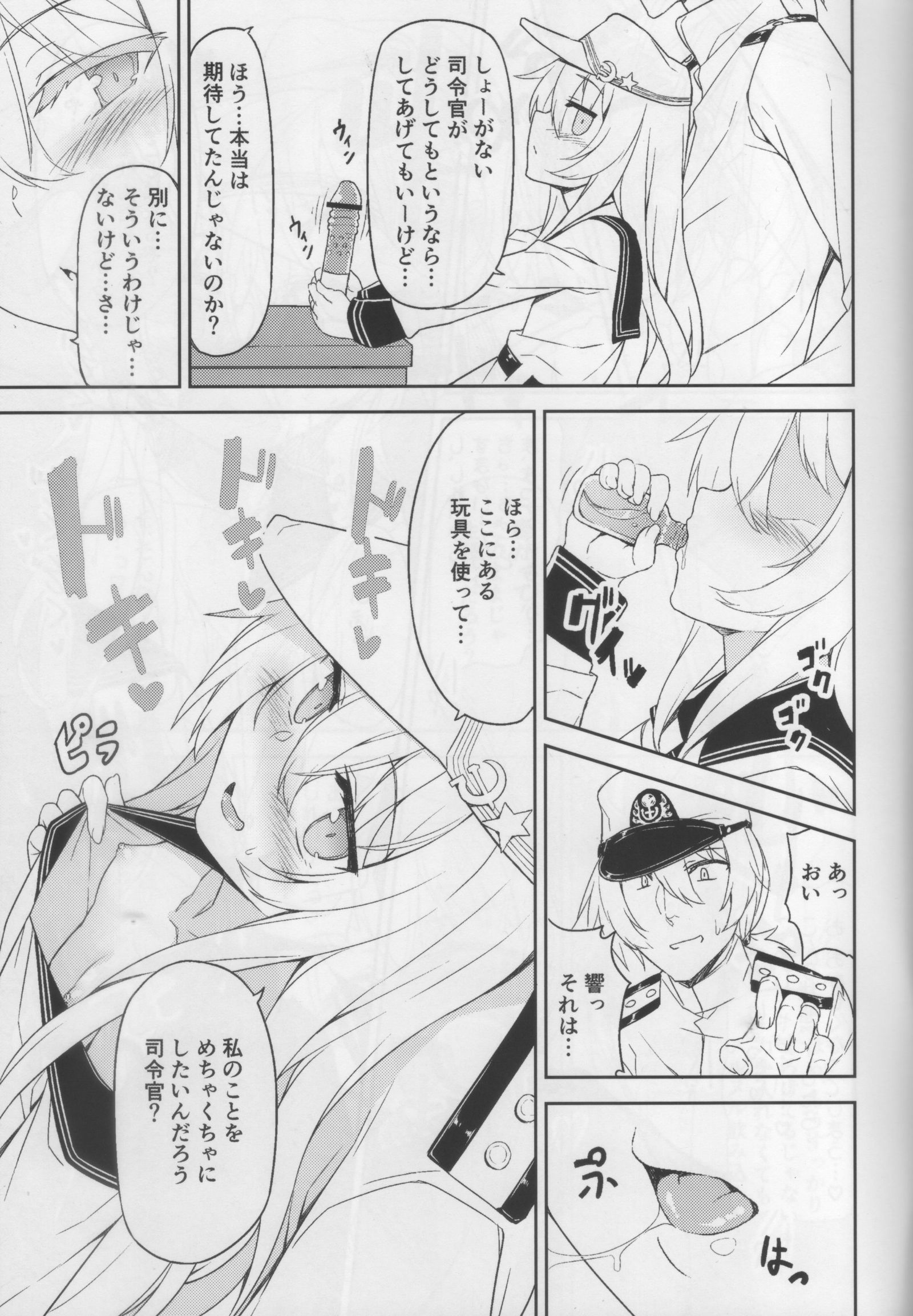 白霊館の秘密道具