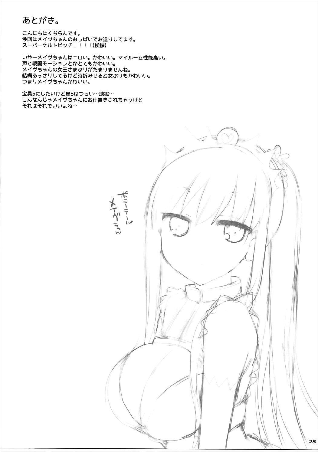 Nyuuri Keizoku Kyousha KikanGo【如月響子汉化組】