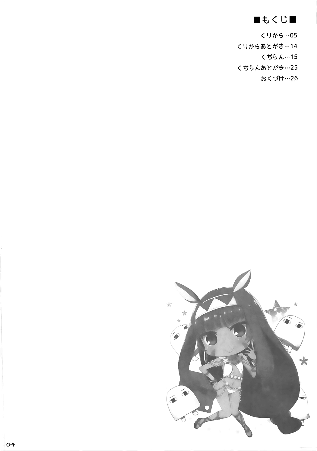 Nyuuri Keizoku Kyousha KikanGo【如月響子汉化組】