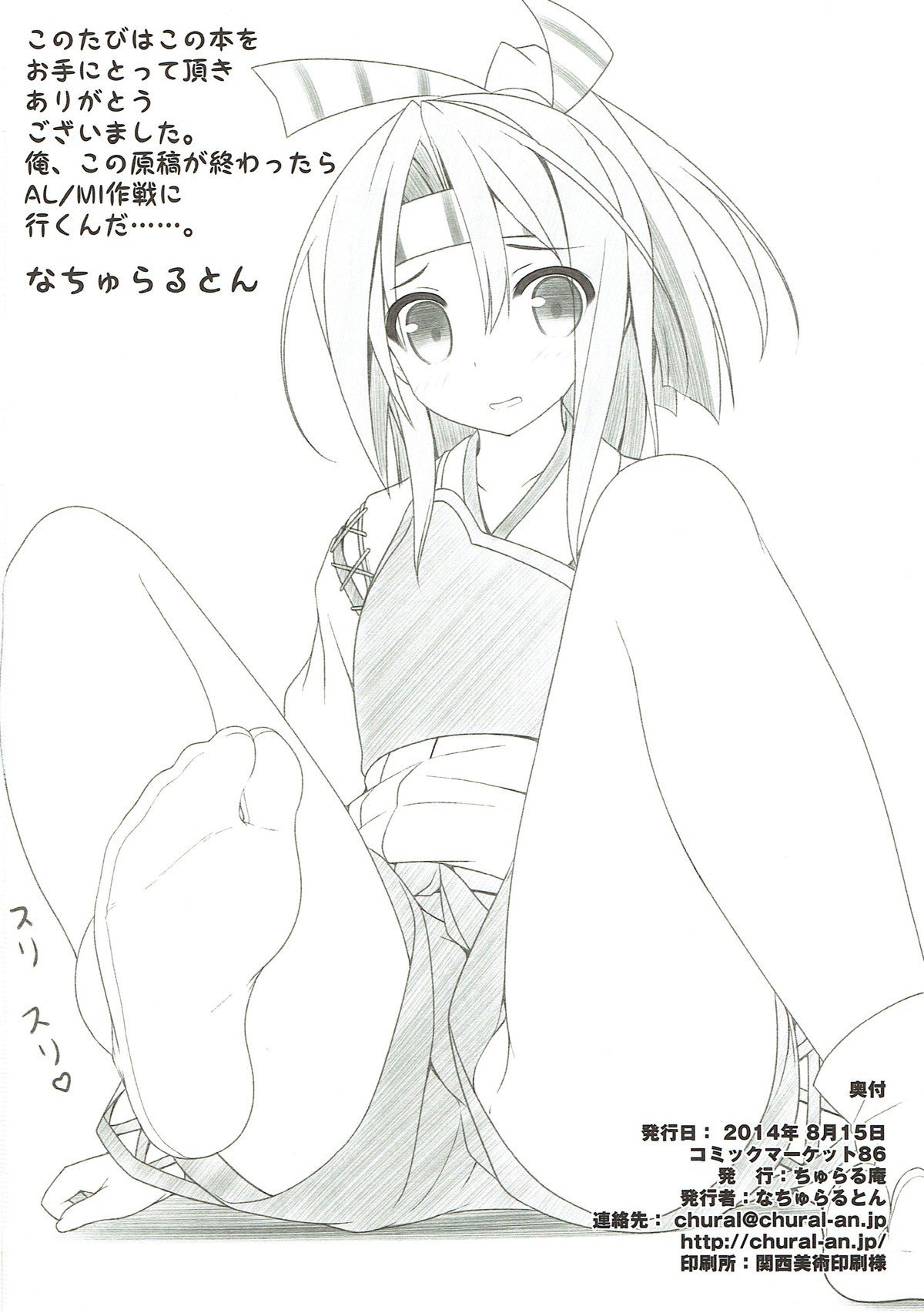 北上様のエロイ本