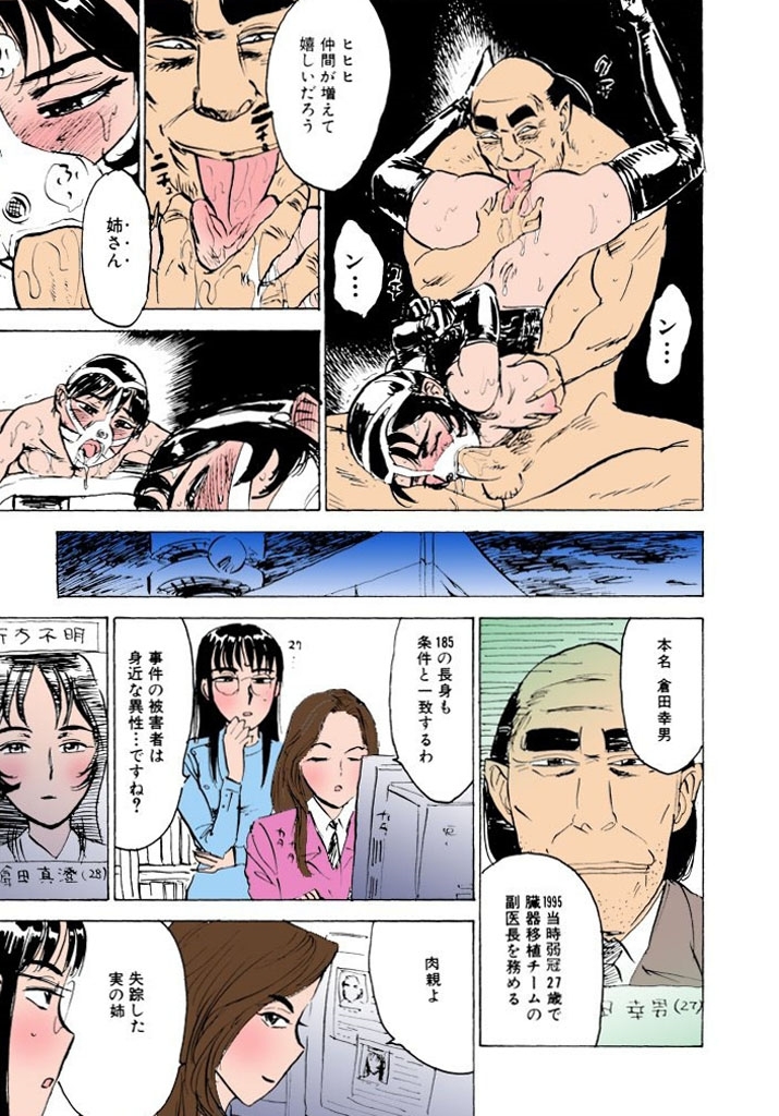 かららくの園