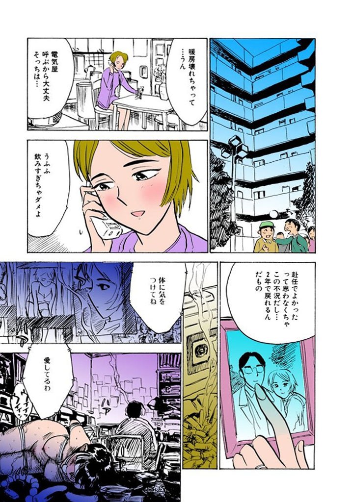 かららくの園