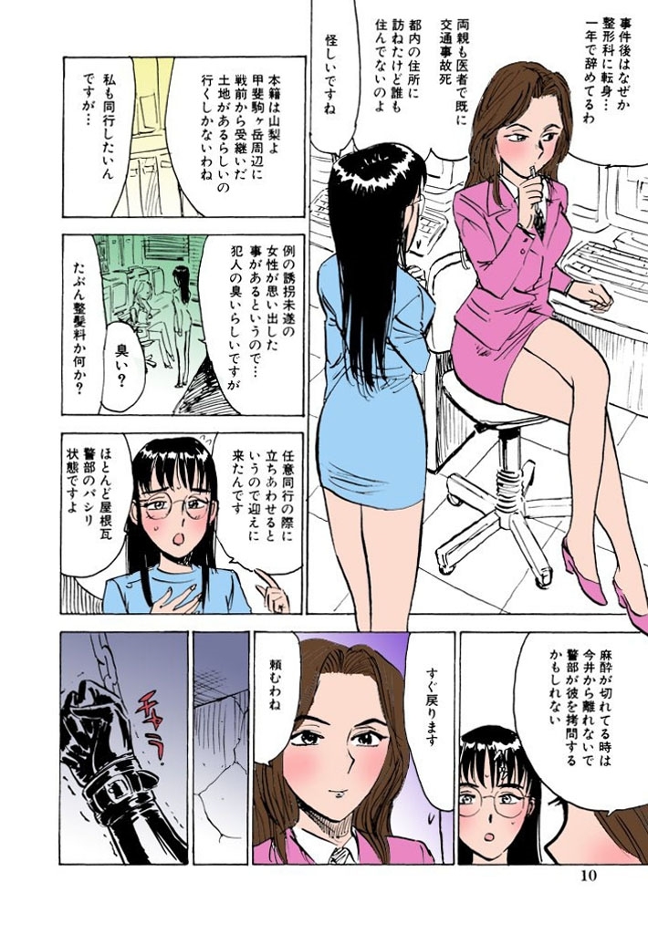 かららくの園