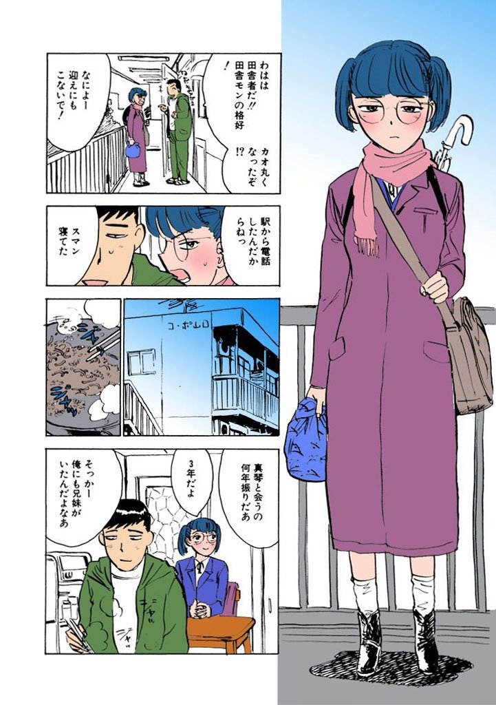 かららくの園