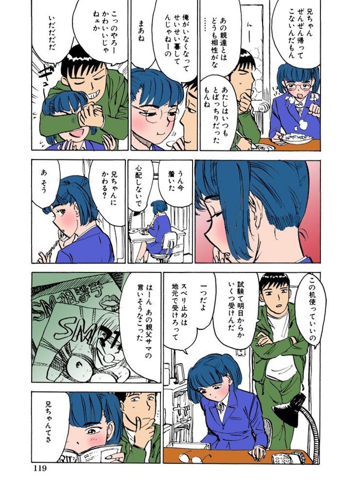 かららくの園