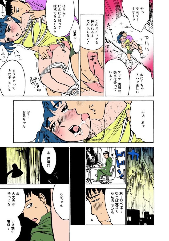 かららくの園