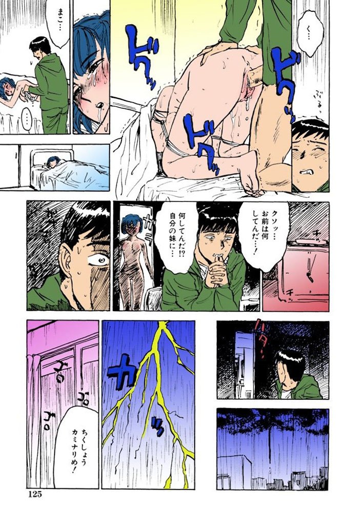 かららくの園