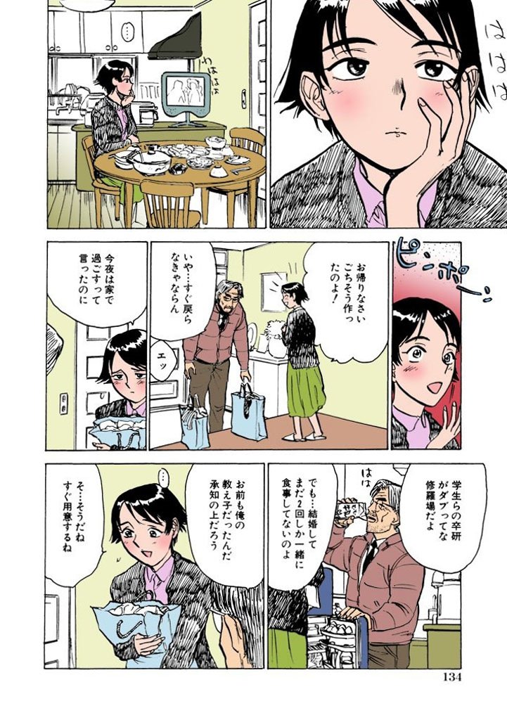かららくの園