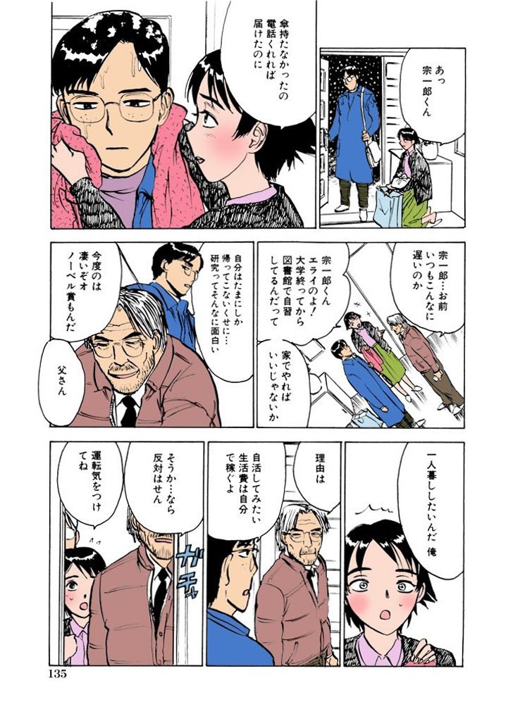 かららくの園