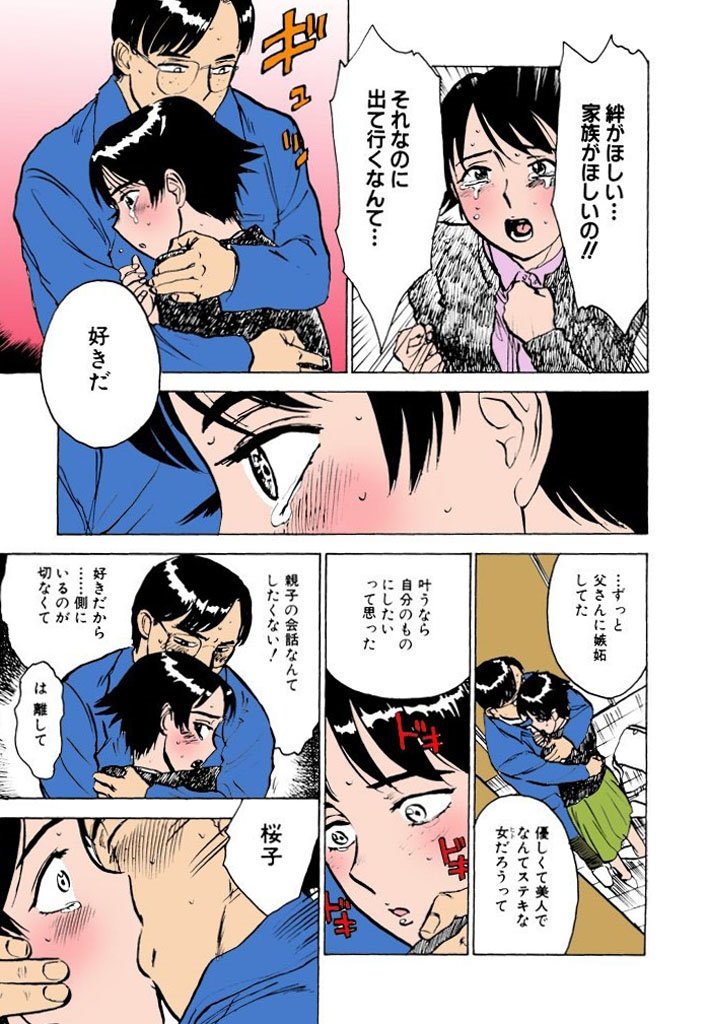かららくの園