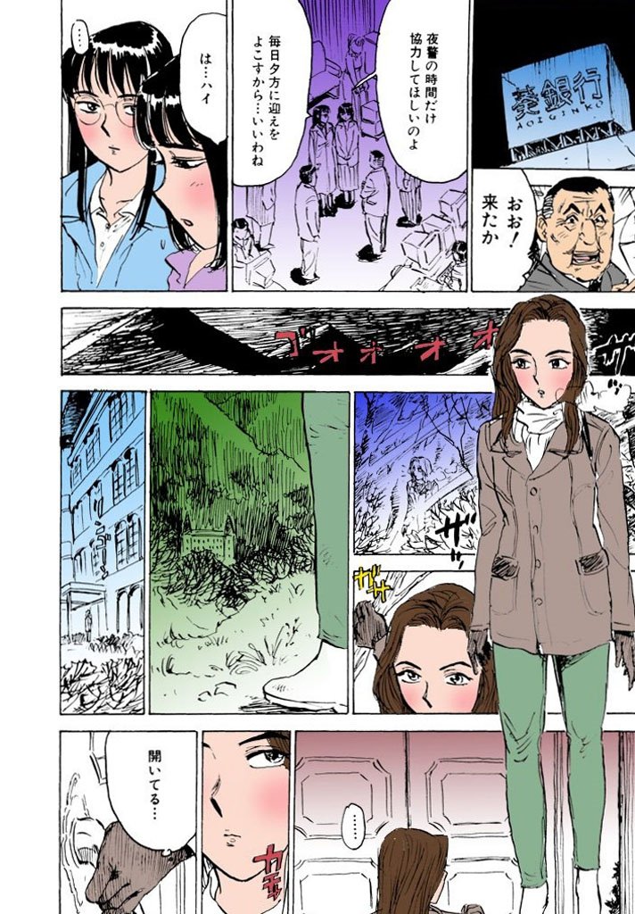 かららくの園