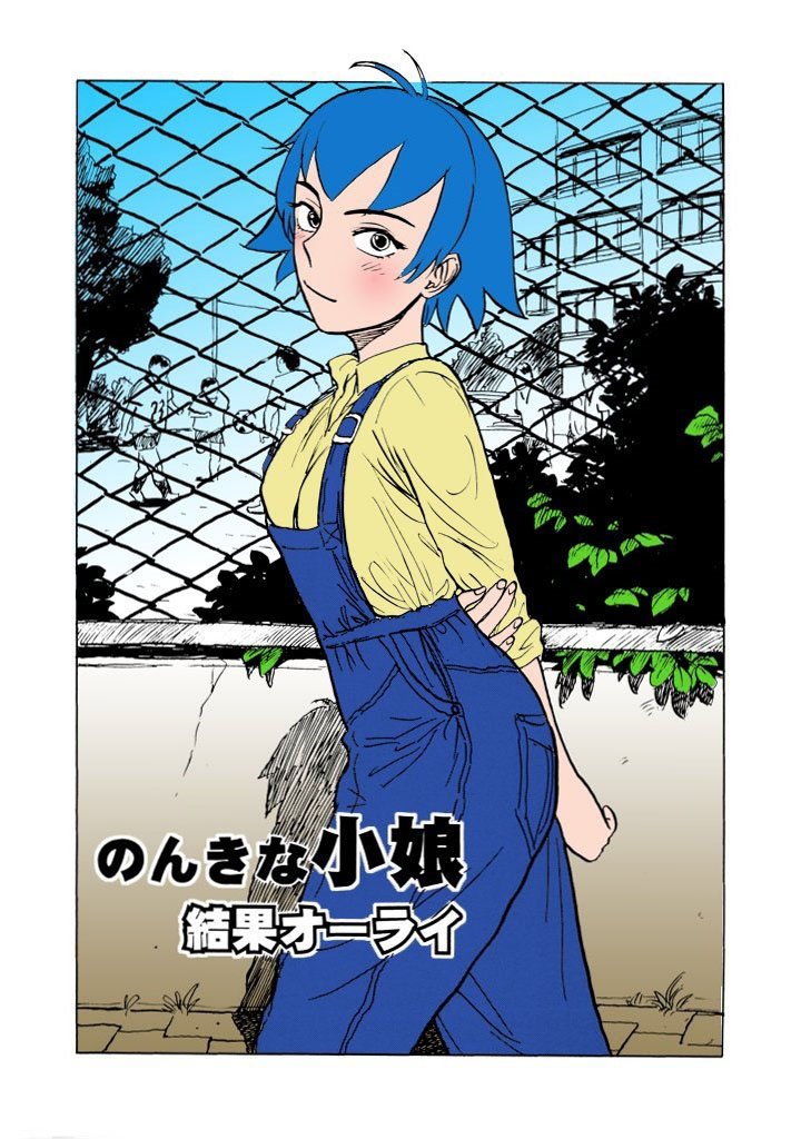 かららくの園