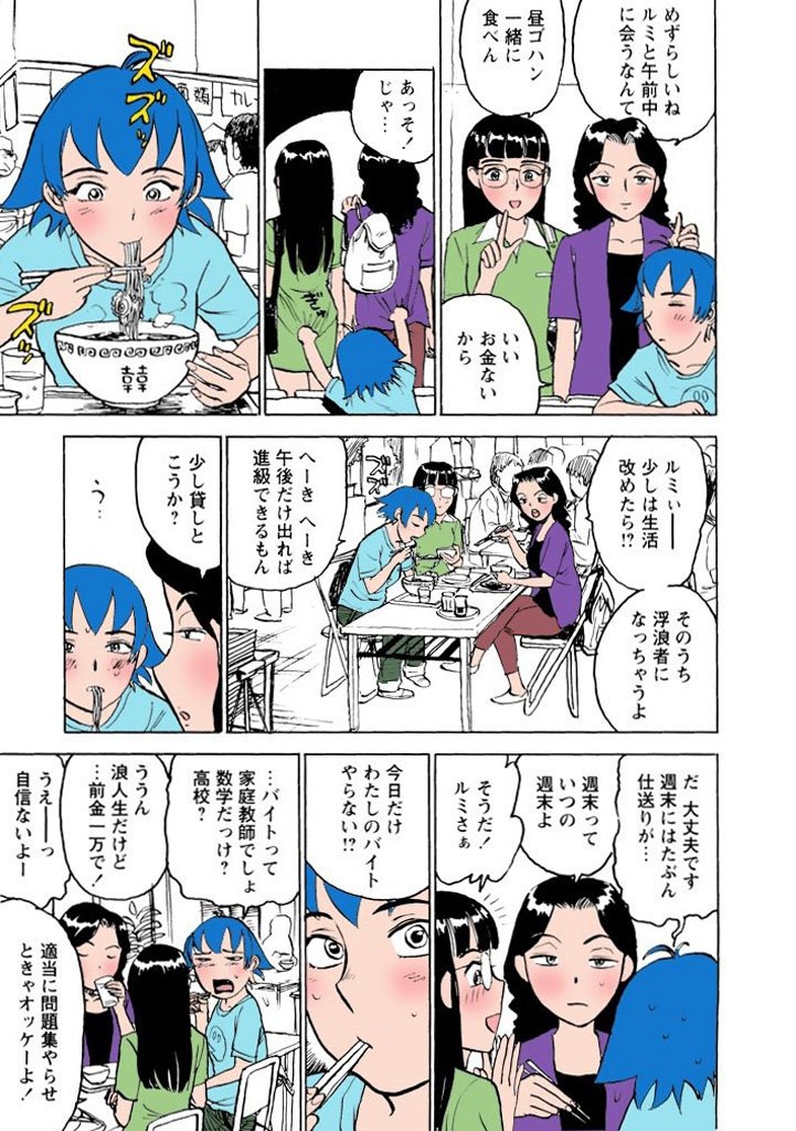 かららくの園