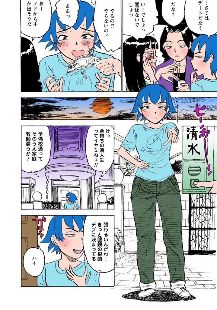 かららくの園