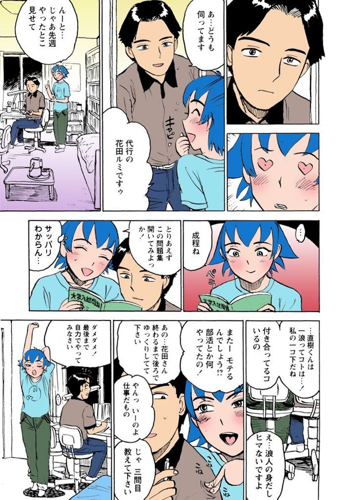 かららくの園