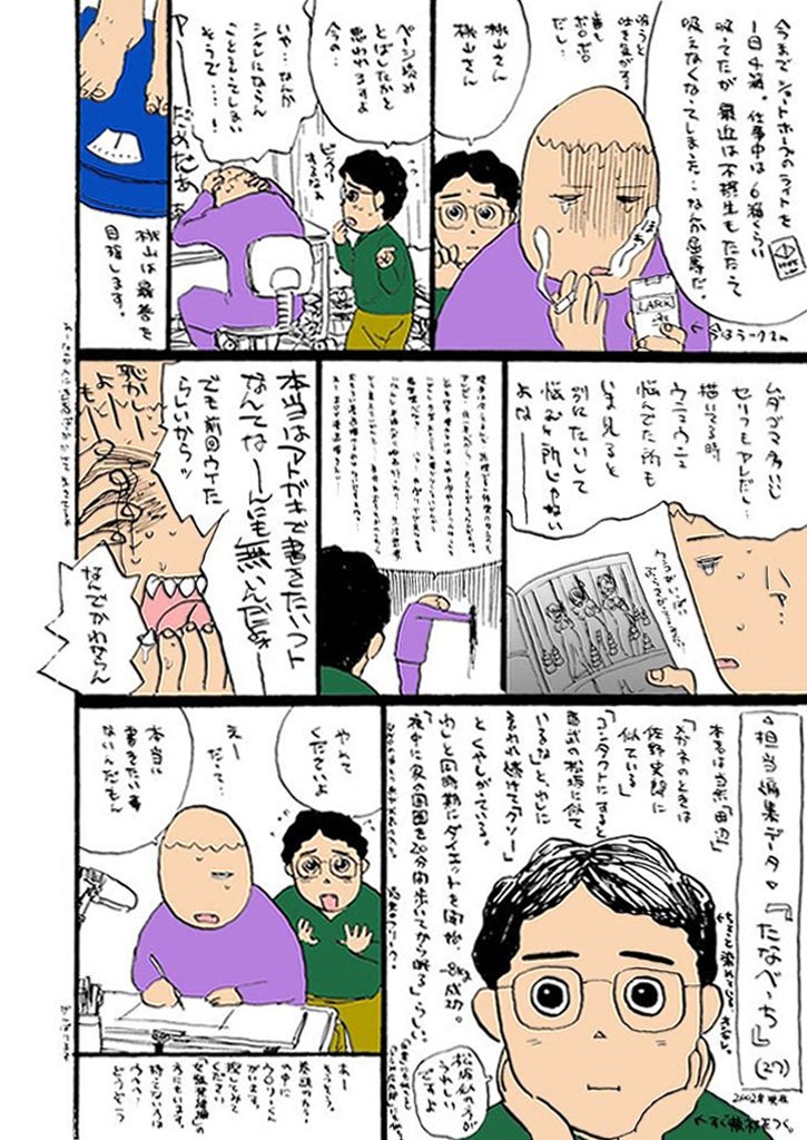 かららくの園