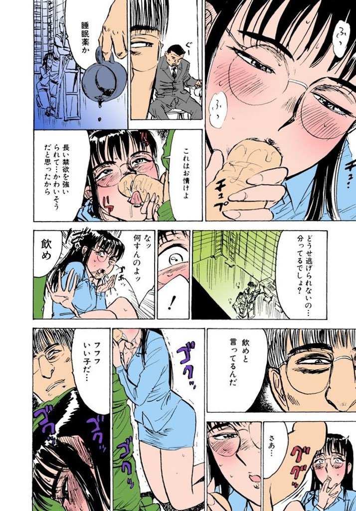 かららくの園