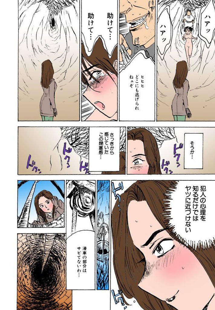 かららくの園