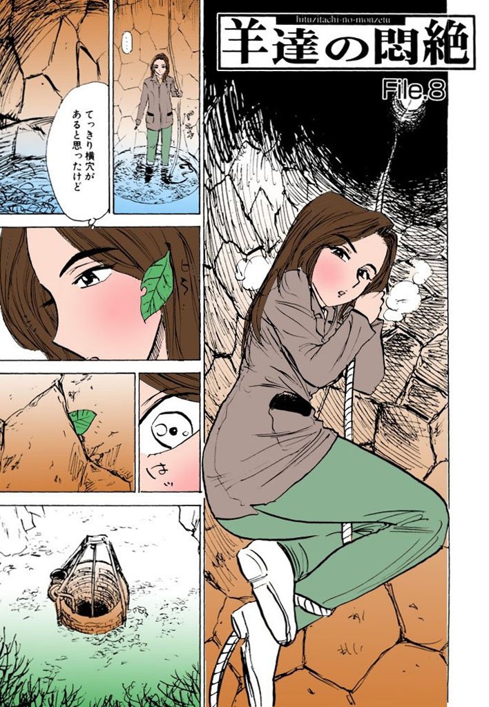 かららくの園