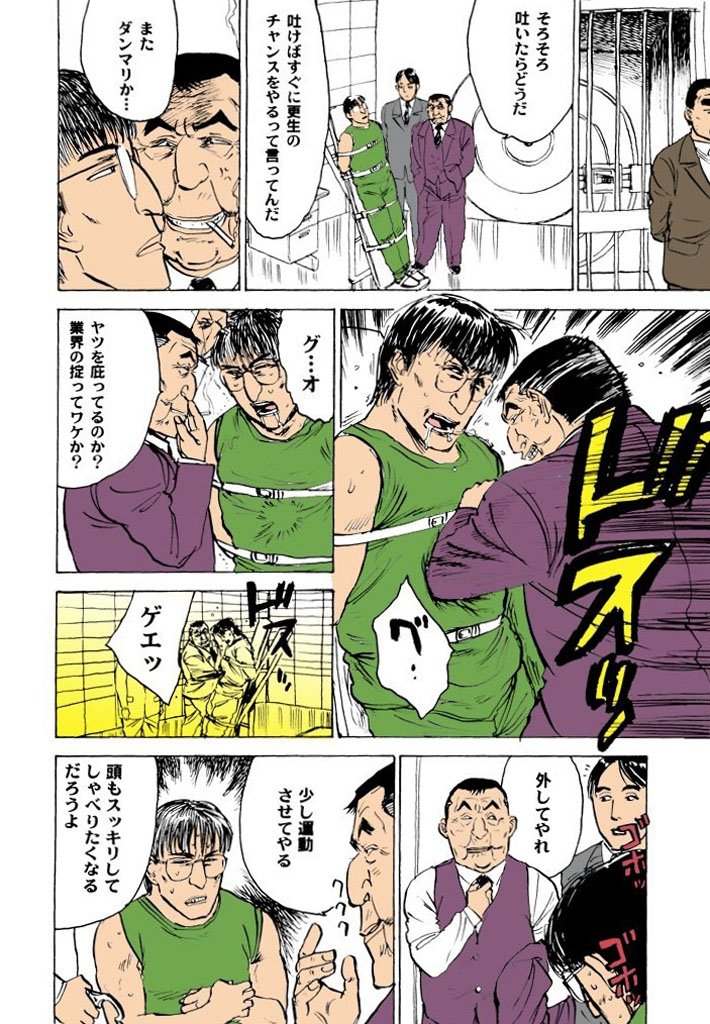 かららくの園