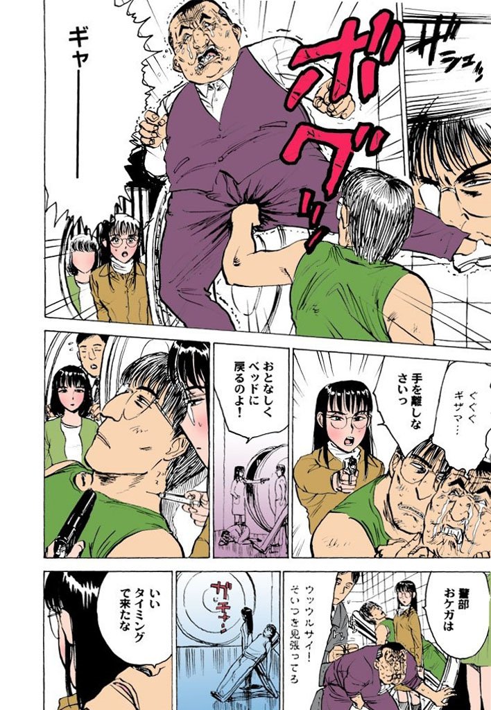 かららくの園
