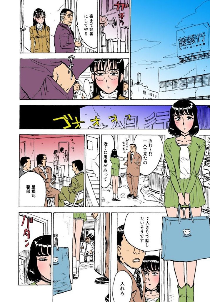 かららくの園