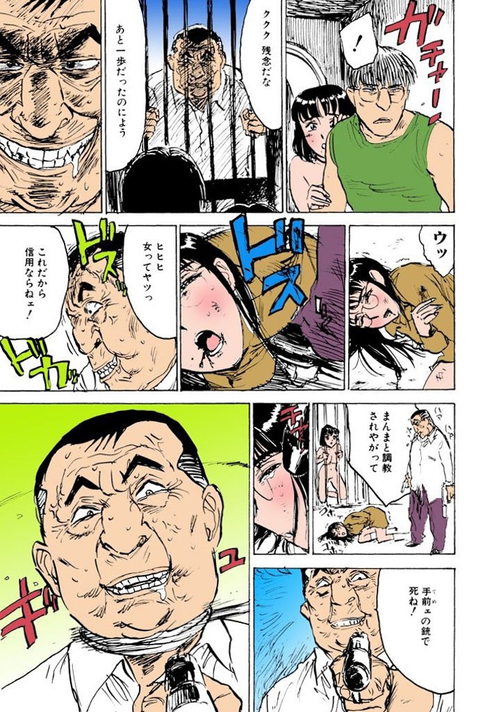 かららくの園