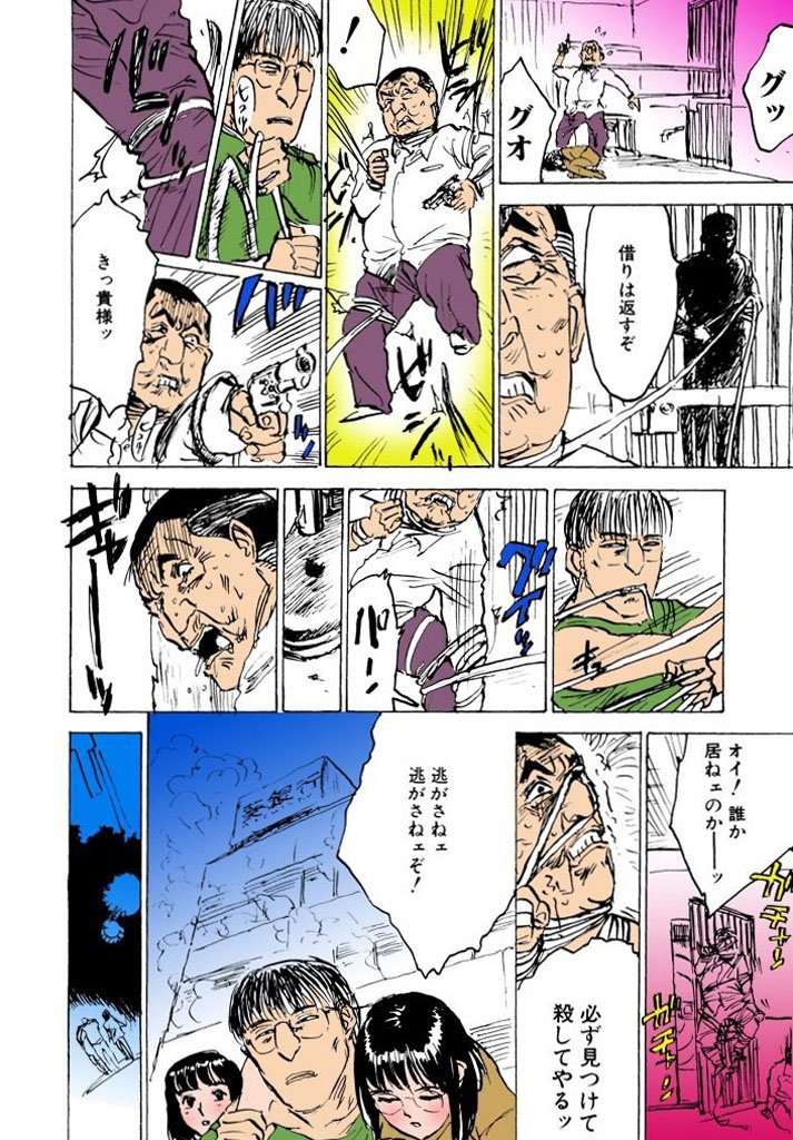 かららくの園