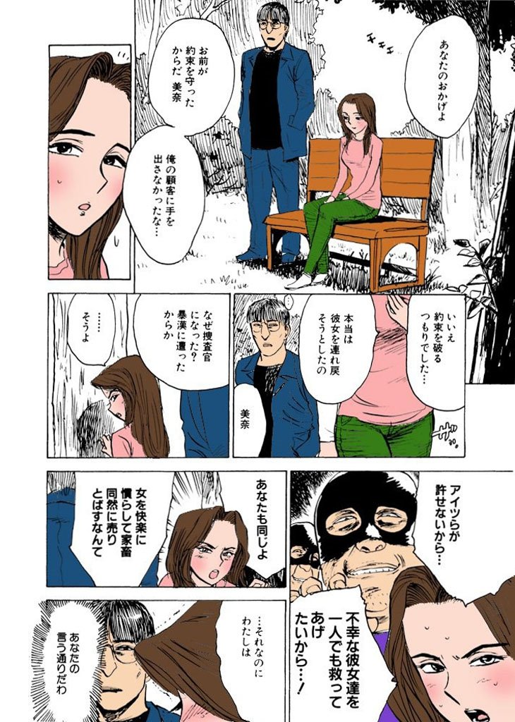 かららくの園