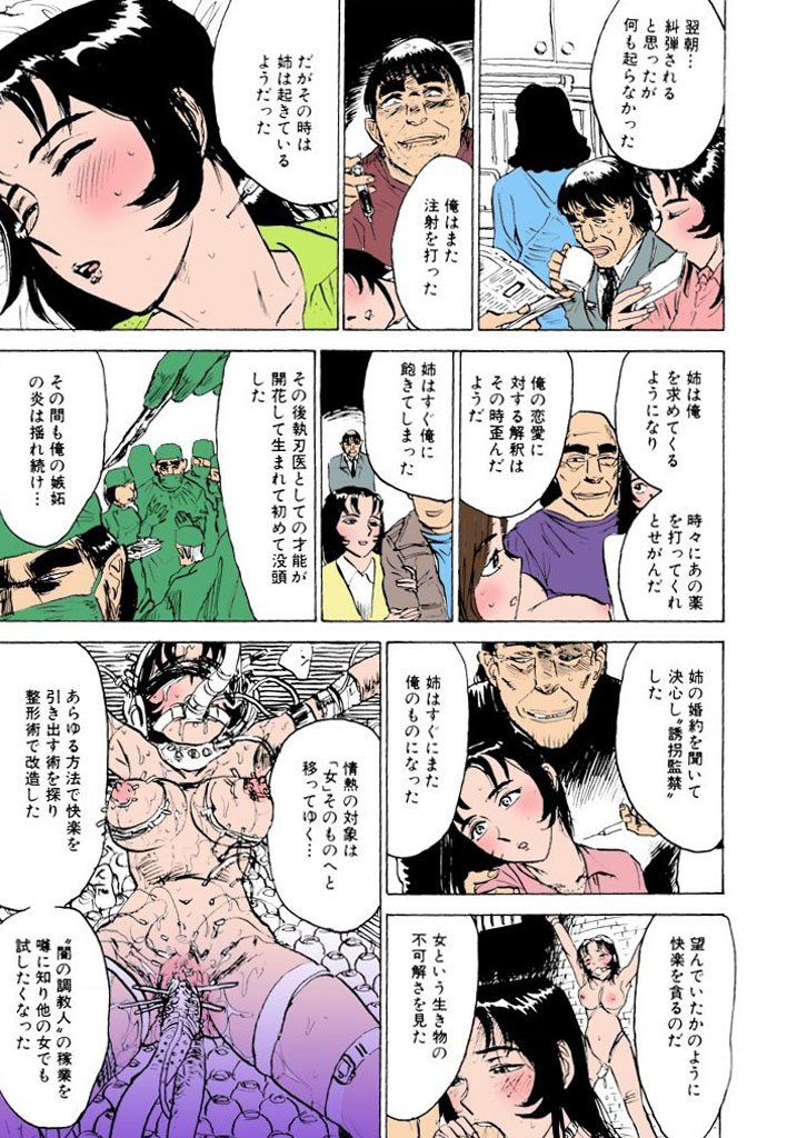 かららくの園