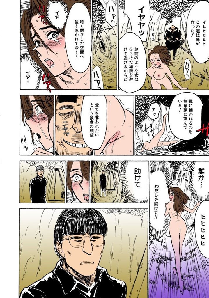 かららくの園