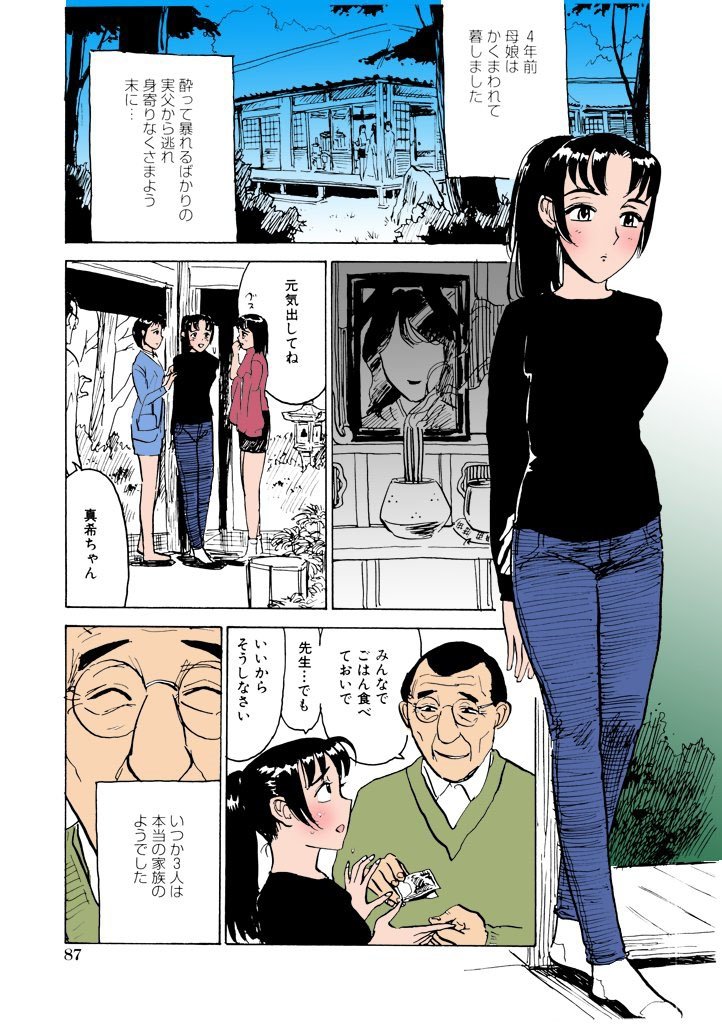 かららくの園