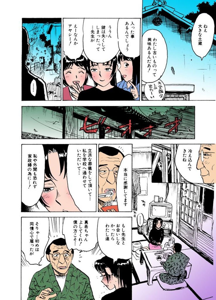 かららくの園