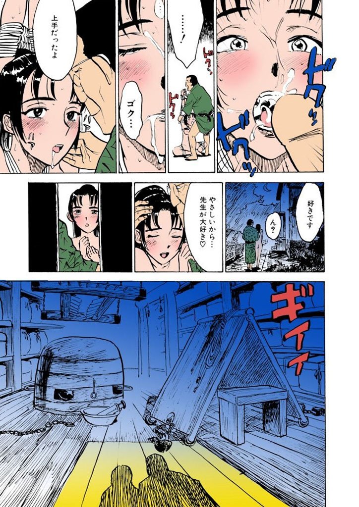かららくの園