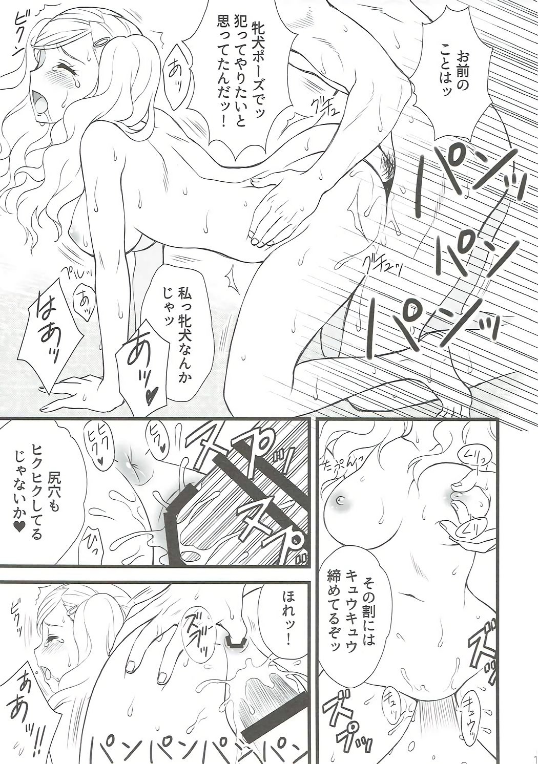 ストームフロント