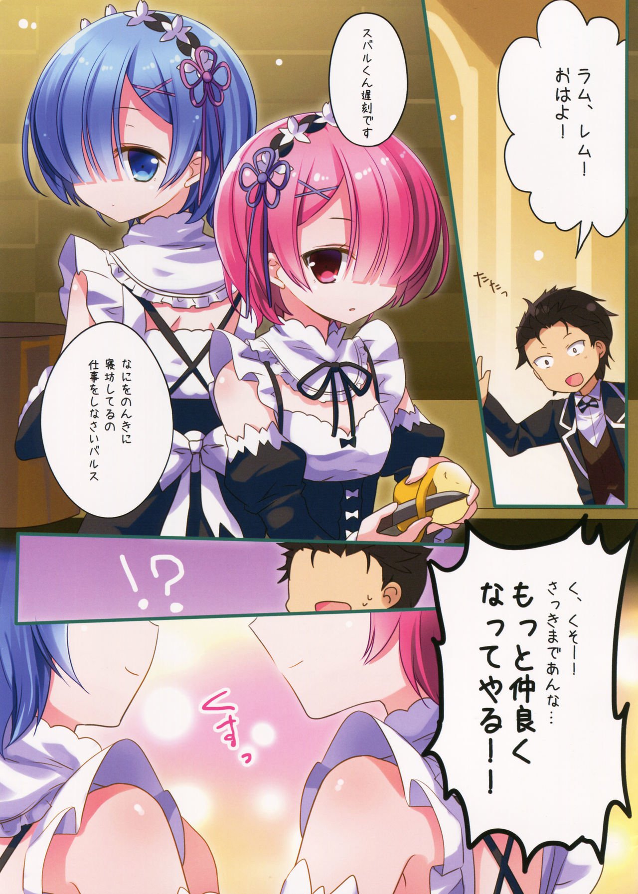 メイドの押後