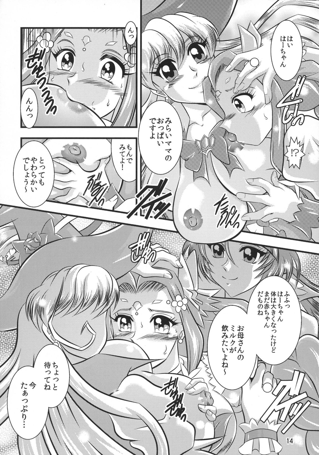 GRESTEST ECLIPSE Houki〜FeliceLINK
