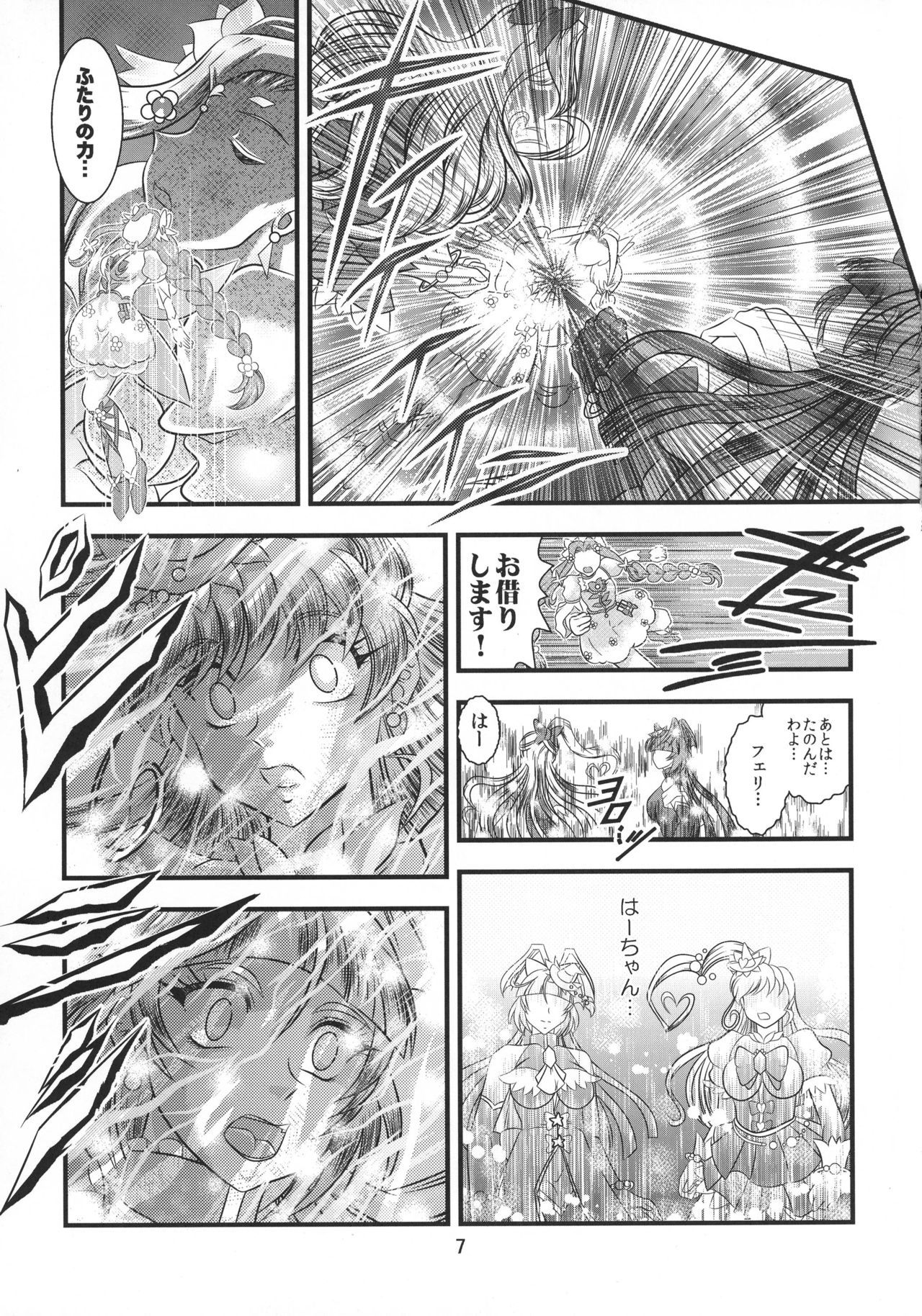 GRESTEST ECLIPSE Houki〜FeliceLINK