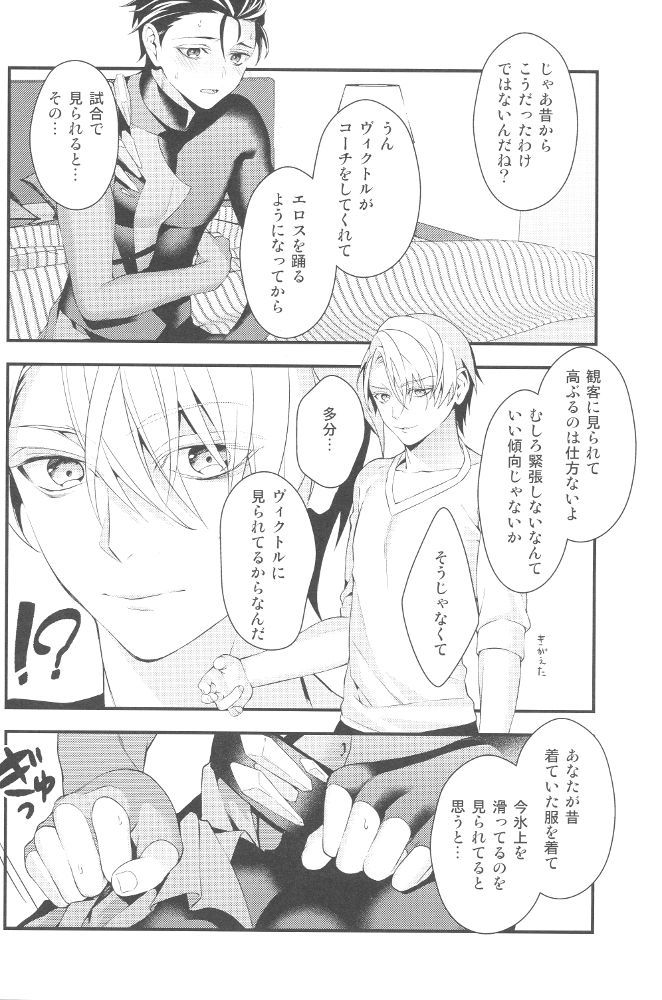しあいごのゆうりがめちゃくちゃはげしい