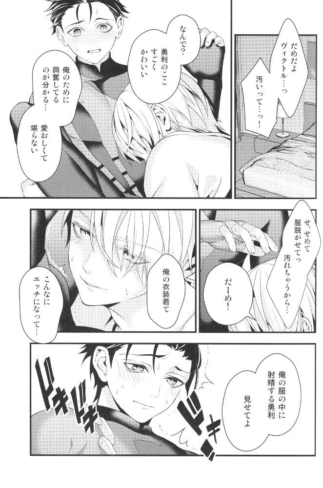 しあいごのゆうりがめちゃくちゃはげしい