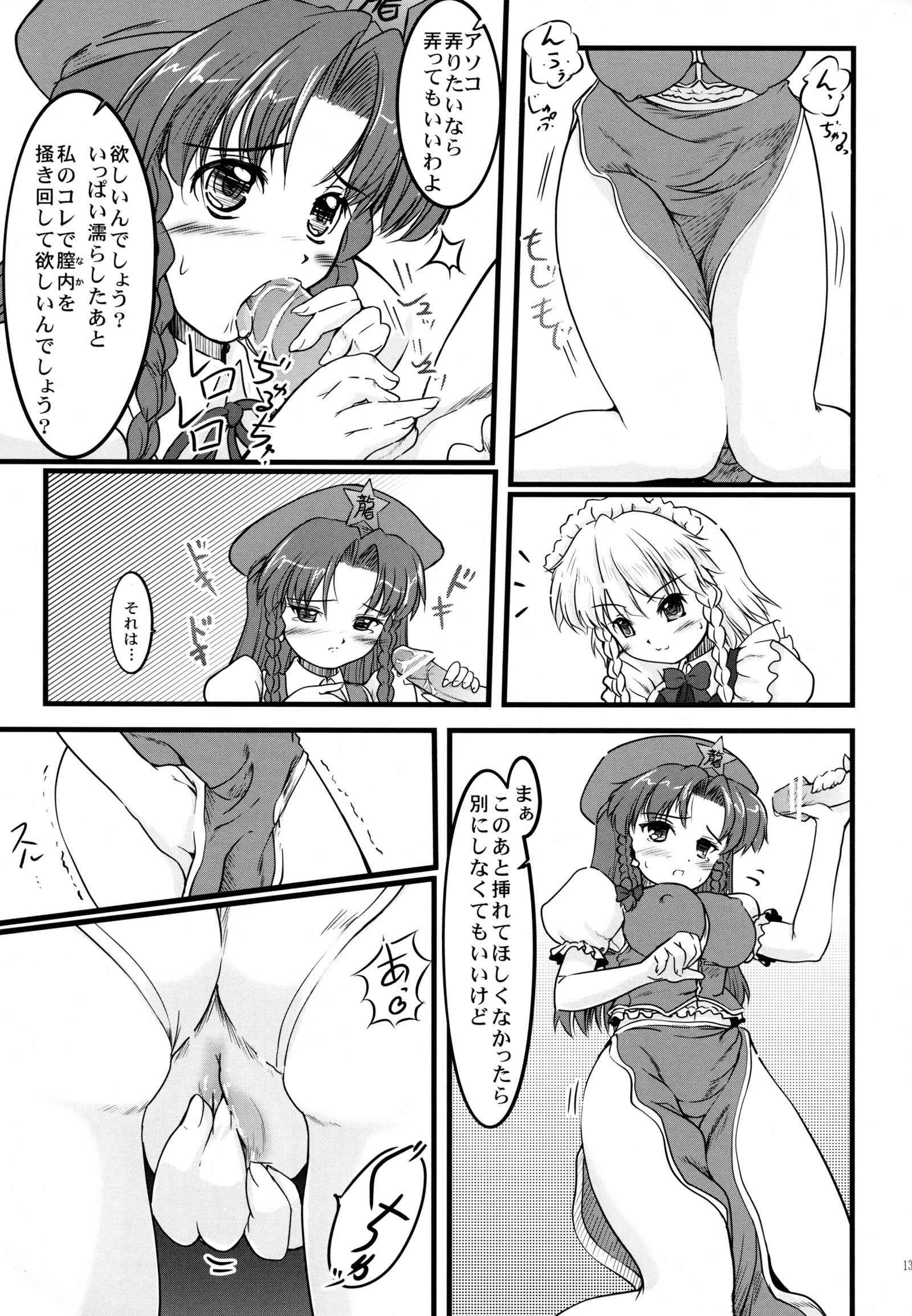 キソウエイカ