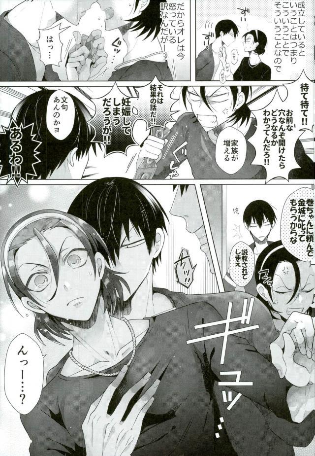 弱虫ペダル-こずくりファイター