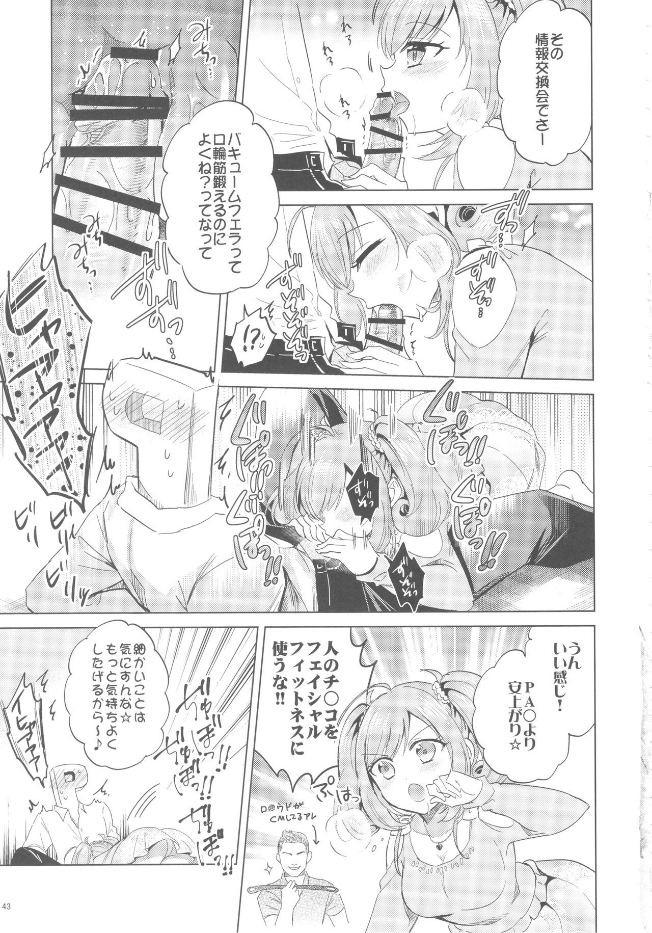 佐藤新エロ五堂師こころ