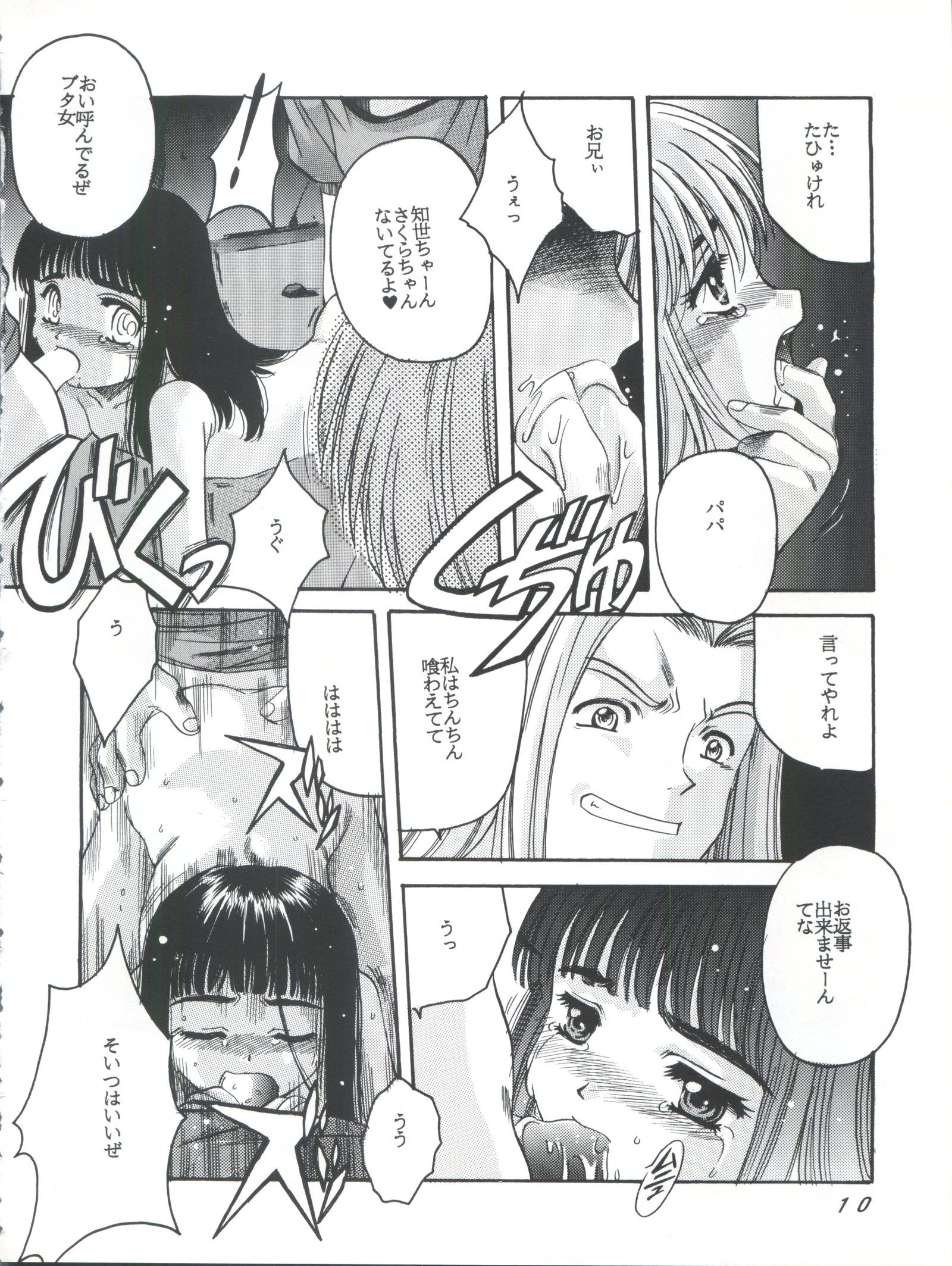 カードキャプターさくら第3幕グリーンバージョン