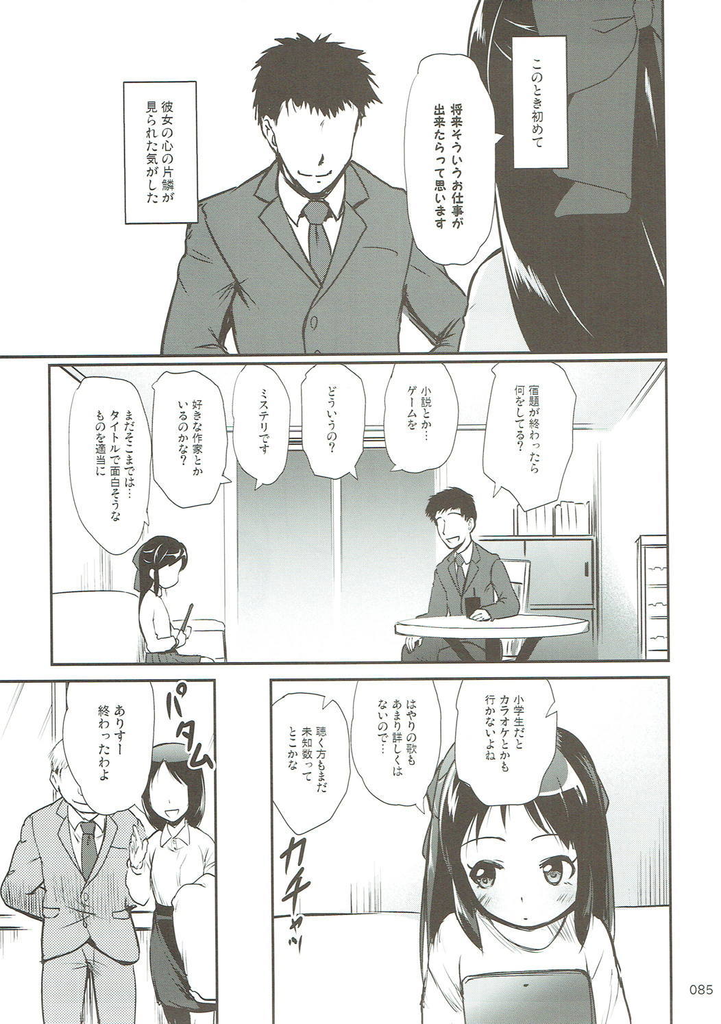 モバ有栖