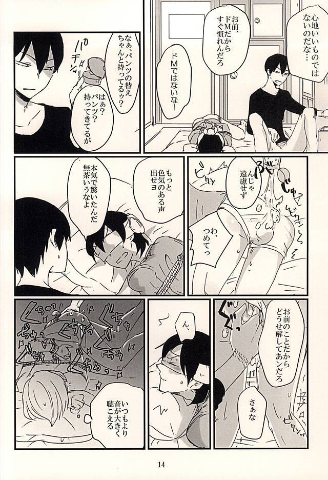 ふたり遊び