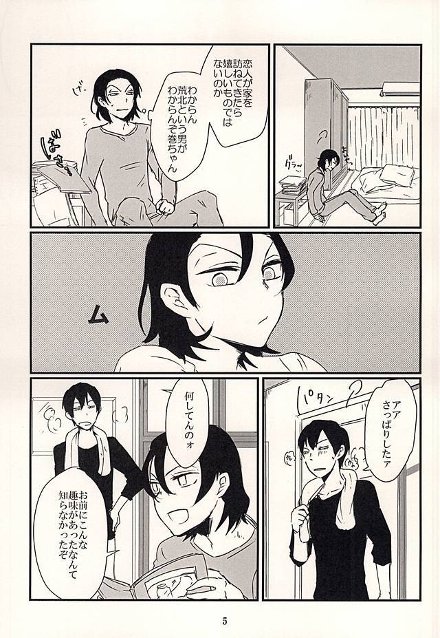 ふたり遊び