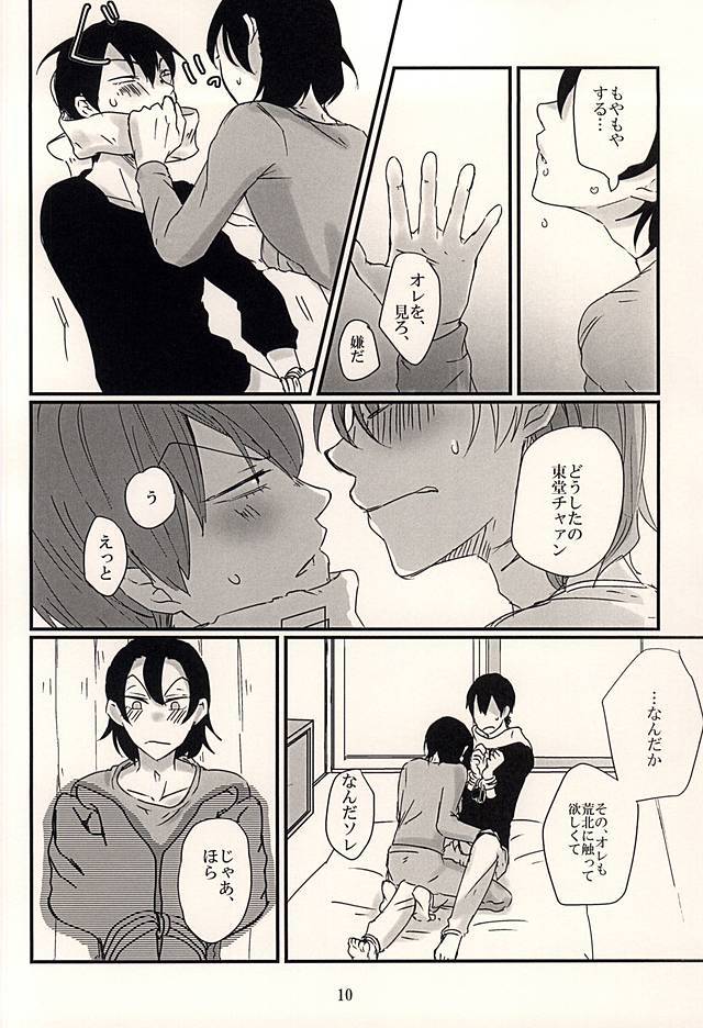 ふたり遊び