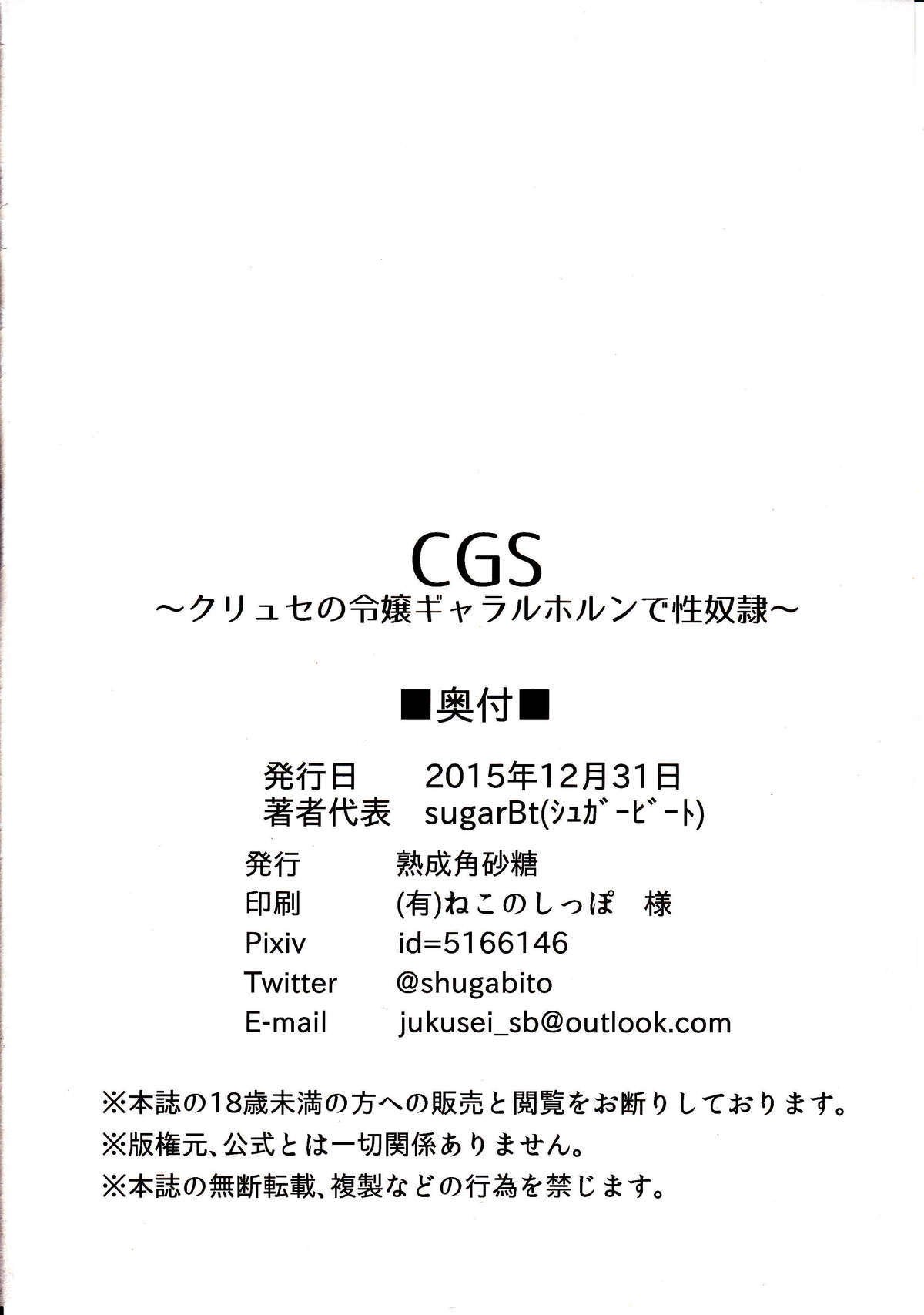 CGS Chryse no Reijou Gjallarhorn de Seidorei