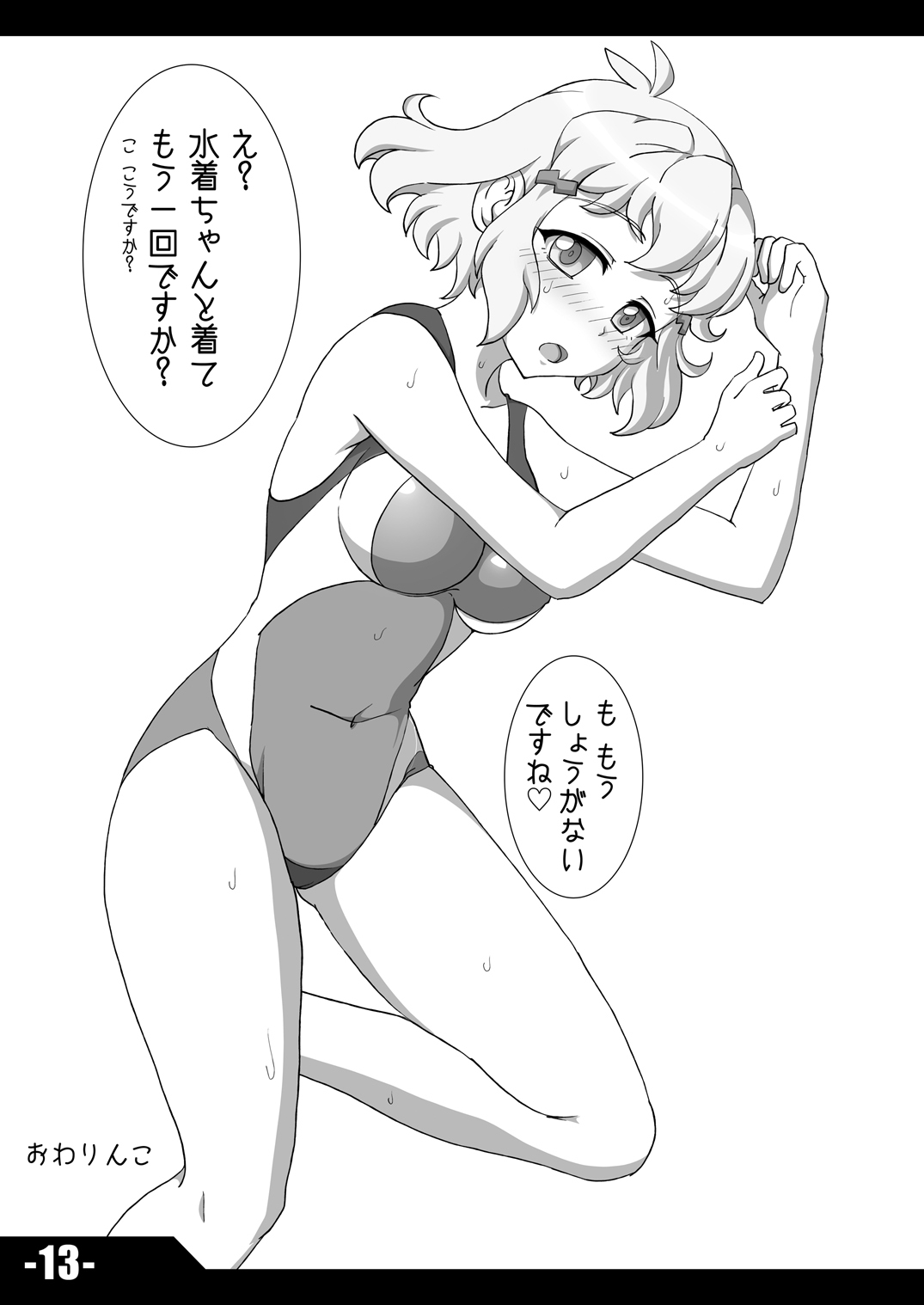 ヴィッキーラブ